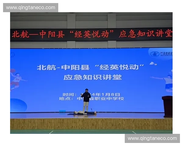 体育标准化建设推动竞技水平提升与全民健康发展研究